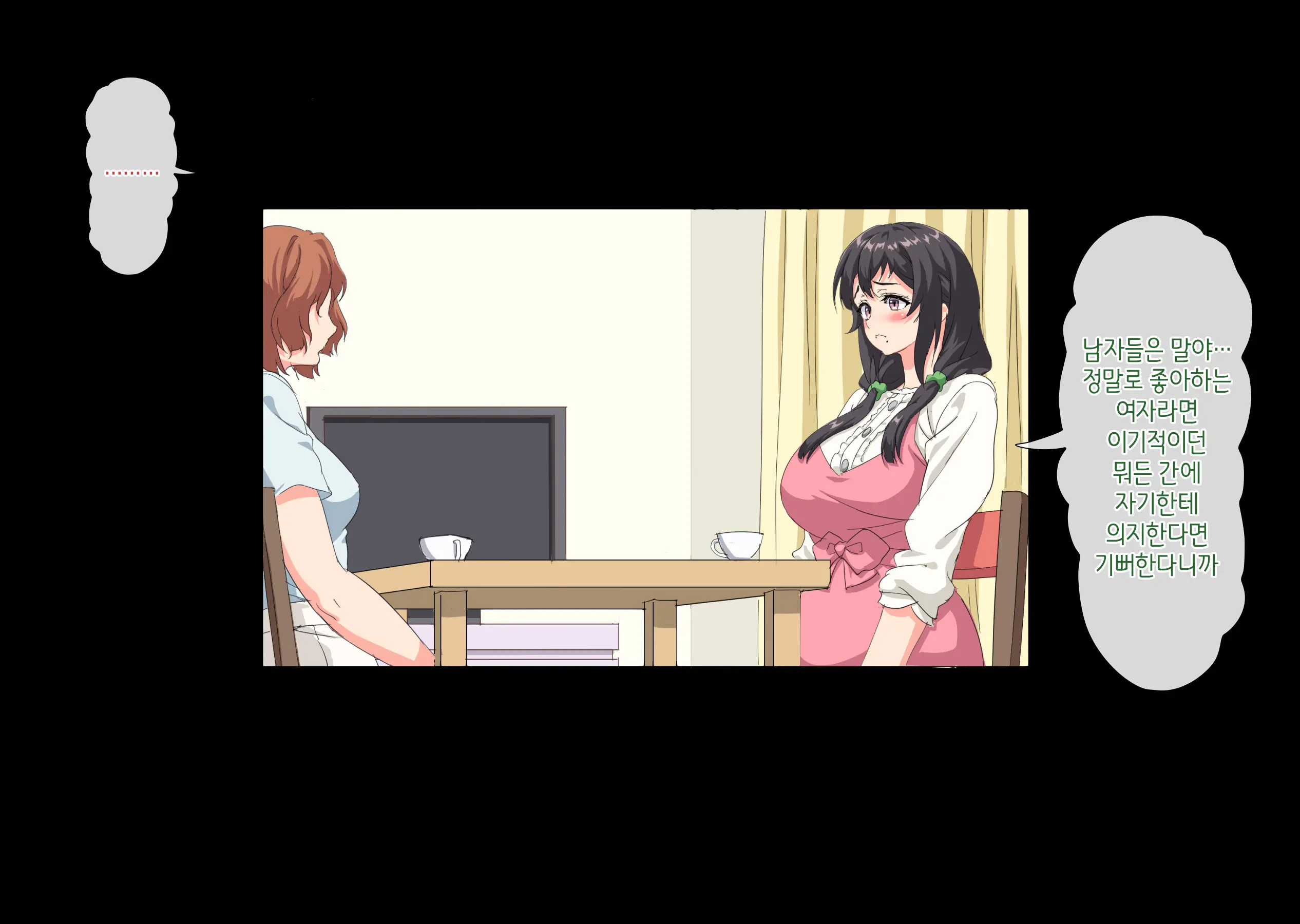 Boku Wa Daisuki Na Okaa-San O Haramasetai. 2 | 나는 사랑하는 엄마를 임신시키고 싶어 2